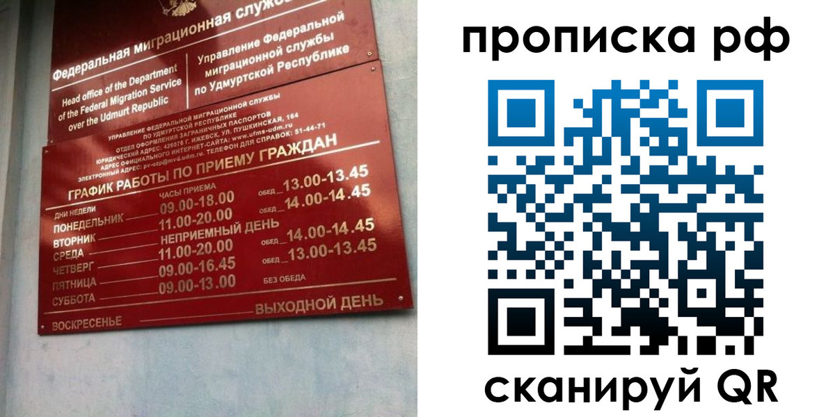 временная регистрация для всех в Красноармейске