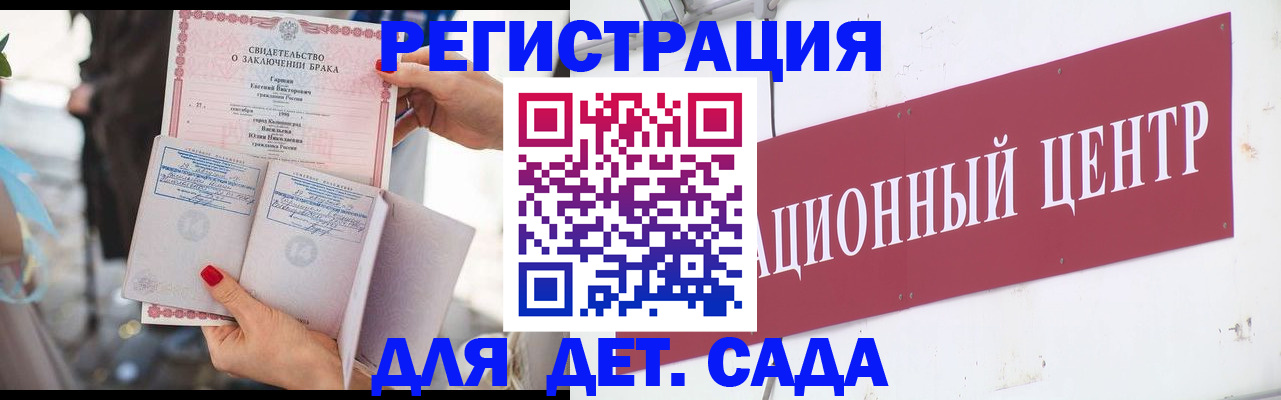 прописка законно в Красноармейске