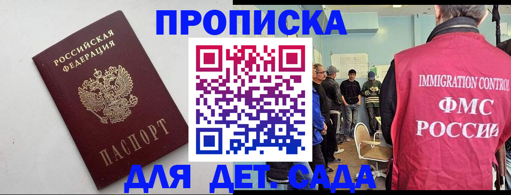 временная регистрация 2025 в Красноармейске