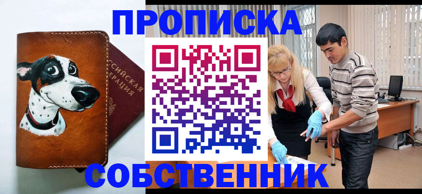 временная регистрация гарантия в Красноармейске