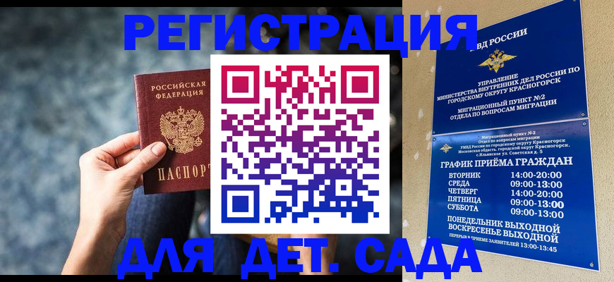 временная регистрация адрес в Красноармейске